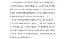 两面派的妈妈_700字