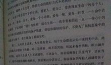 《爱的教育》读后感_250字