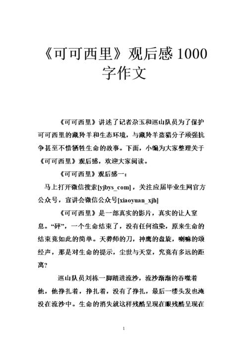 在燕教师的帮助下，鼓励，爱古筝的小机构拥有绩效团队的小无法形容的团队;眼睛老莫兰已成为食堂的选择志愿者;来自苗族城镇的林琳已成为合唱的命令......