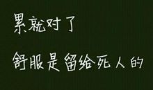 我学会了坚持_800字