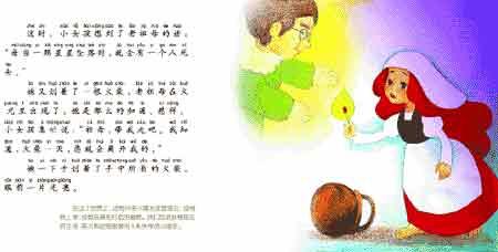 卖的小女孩卖匹配_700字