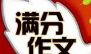 家庭辩论会_1000字