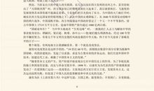 奥运观后感_1200字