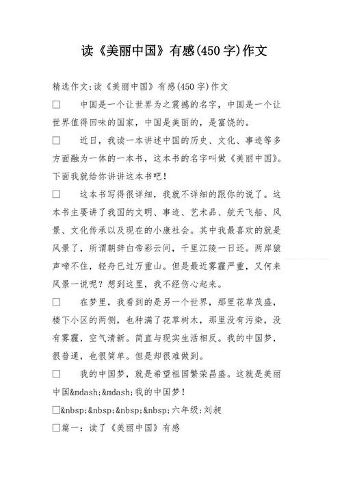 查看“蜡笔小潜水”的感觉_450字
