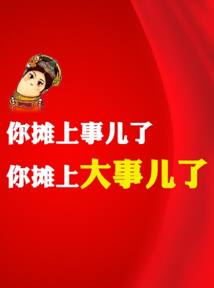“你充满了东西”