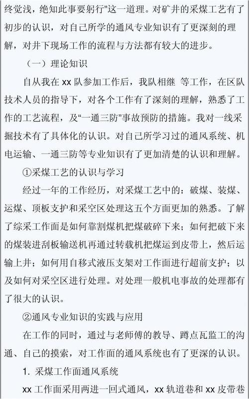 “2012触摸中国十大人民”看_650字