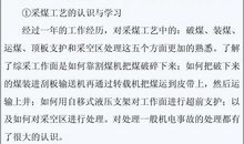 《2012感动中国十大人物》观后感_650字