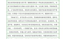 正确认识自我 ——观后感_700字