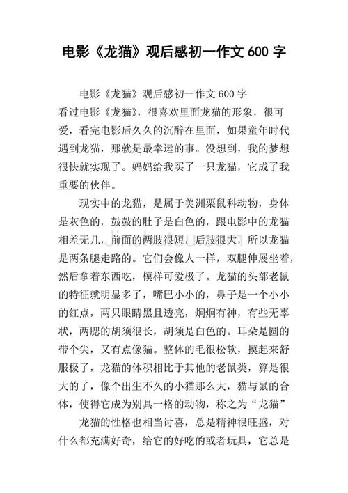 查看_600字后艺术村