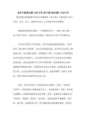 [夏季论文]“HS岛”阅读后阅读_1200字后