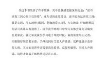 [暑期征文]《金银岛》读后感_1200字