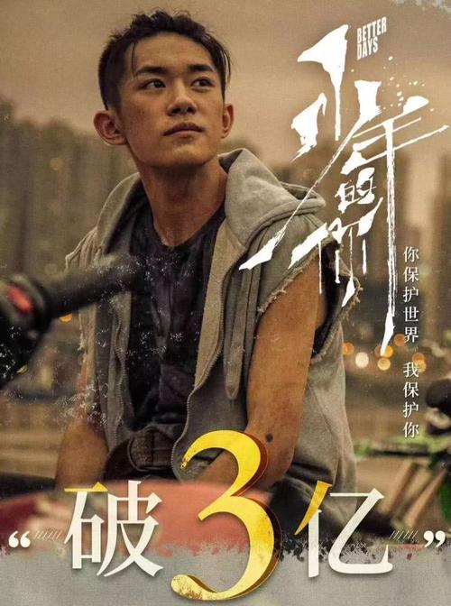 [青年时代]返回仍然少年_1500字