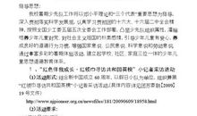 暑假安全工作计划