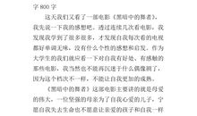 电影《大雄的恐龙》观后感_800字