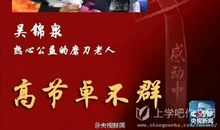 观《人文梅李 和谐家园》有感_600字
