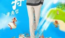 [少年时代]同一时代的不同少年_900字