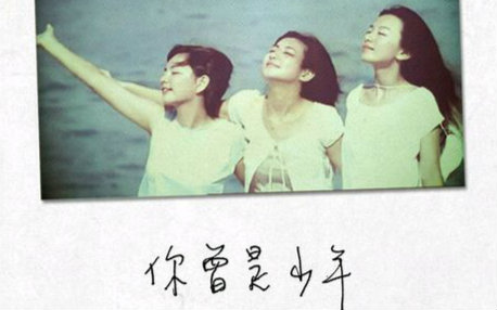 [青年时代]强壮，我是中国少年_900字