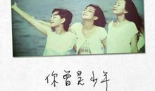 [少年时代] 强哉，我中华少年_900字