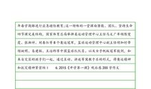 《一个独生子女的故事》观后感_550字