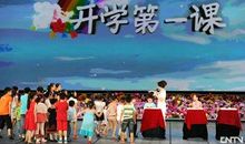 美在你身边——《开学第一课》观后感_800字