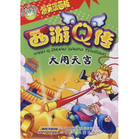 “Big Tiangong”是观点_350字