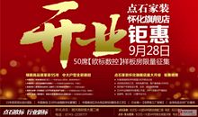 春节的故事_400字