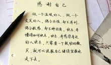 振动梦想的脚步，去追！——观《开学第一课》有感_750字