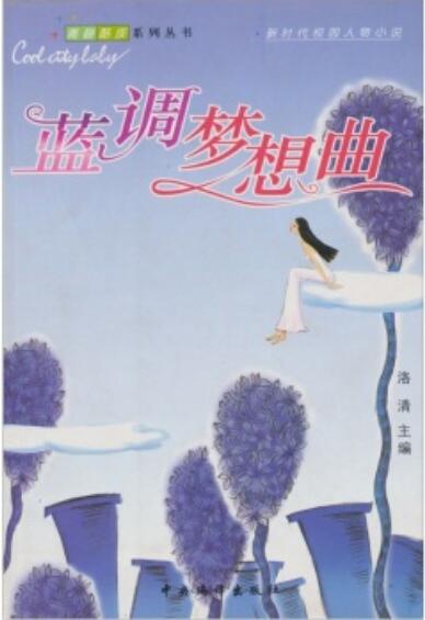 [秋季童话]小蚂蚁的梦想_1500字