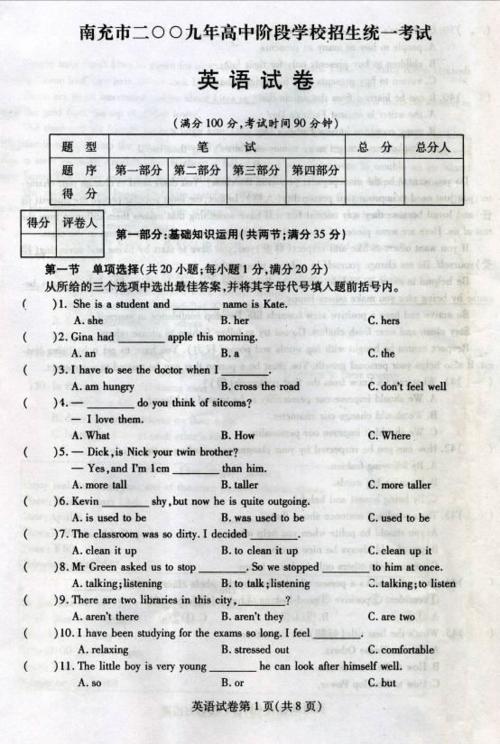 2019四川南充中学检查充满了作文：你陪着我去旅行_750字