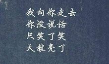观《情系那树桃花》有感_600字
