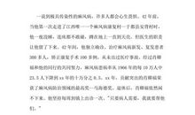 观《感动中国》有感_500字