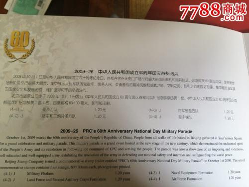 星期六，国庆节，军队的遗产是_700字