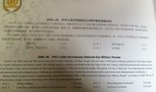 六十周年国庆阅兵观后感_700字
