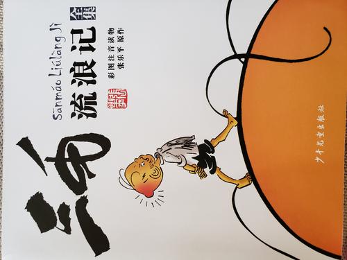 查看“三个毛帮助”感觉_550字