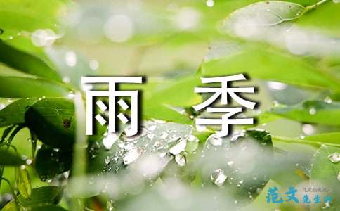 “花季的泪水”