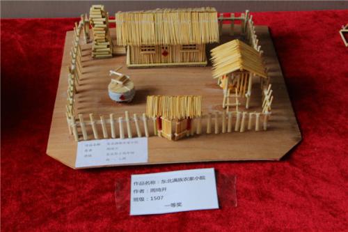 课堂乐趣 - 第一科技小型生产活动_500字