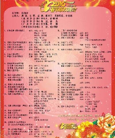 春节的组成：春节论文_450字