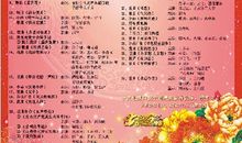 关于春节的作文：春节随笔_450字