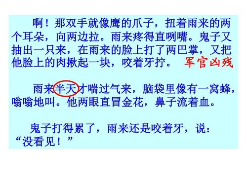 爱祖国高于一切 - “小英雄雨”和观点_1200字
