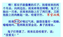 爱祖国高于一切——《小英雄雨来》观后感_1200字