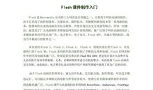 2010年高考作文最新选材创新招术之时空飞扬法