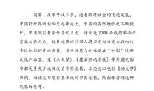 《功夫梦》观后感_400字