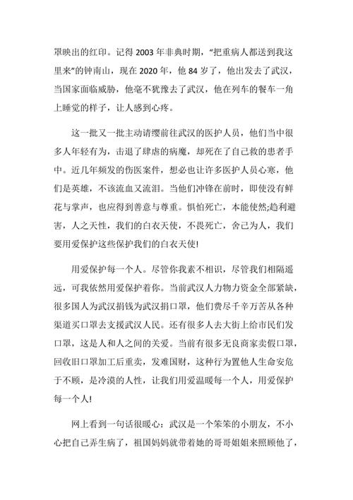 “让世界充满爱” - 查看_800字后