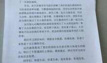 消防讲座观后感_600字