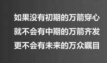 观《开学第一课》有感 _650字