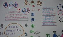 热爱生活的我_400字