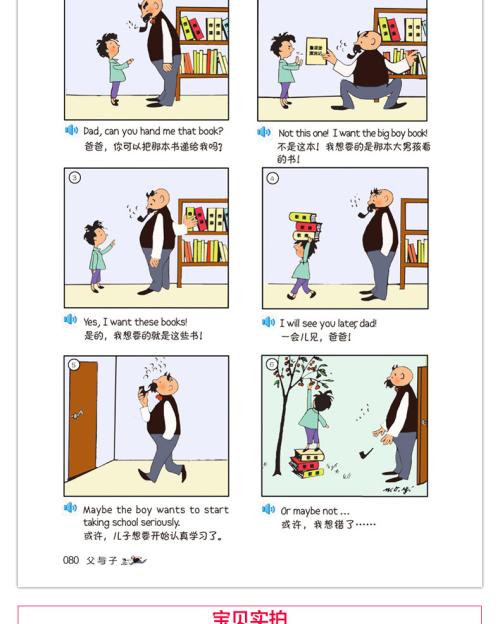 父亲和孩子_550字