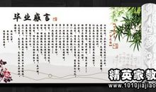 毕业了_500字