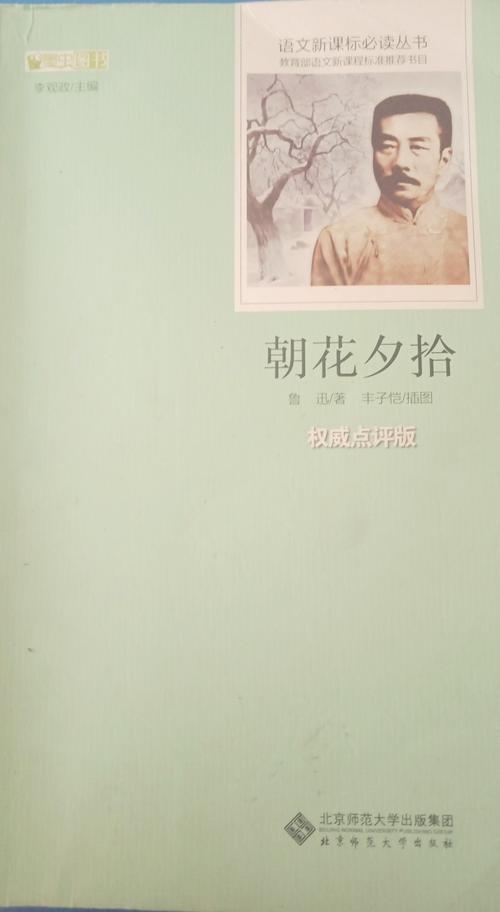 阅读“很快王朝花”（3）_650字