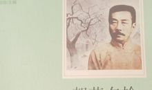 读《朝花夕拾》有感（三）_650字